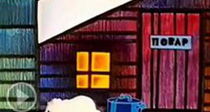 Мультфильм