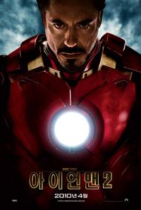Постер Железный человек 2