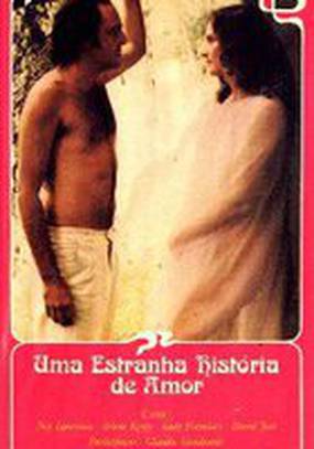 Странная история любви