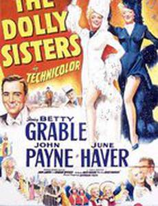 Сестрички Долли