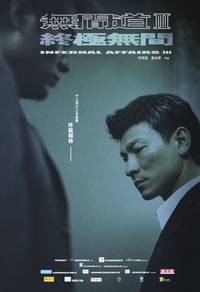 Постер Двойная рокировка 3