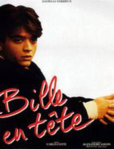 Очертя голову