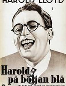 Прирождённый моряк