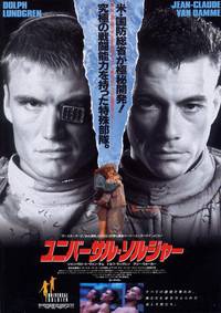 Постер Универсальный солдат