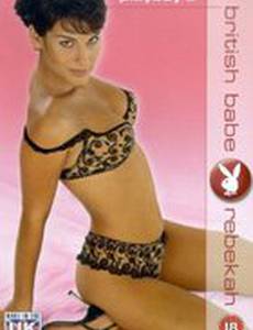 Playboy British Babe: Rebekah Teasdale (видео)