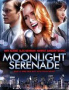 Лунная серенада (видео)