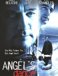 Танец ангела