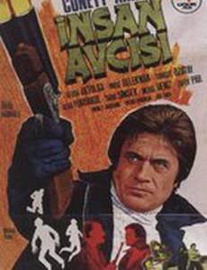 Сердце отца