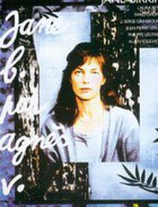 Джейн Б. глазами Аньес В.