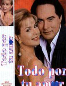 Всё ради твоей любви