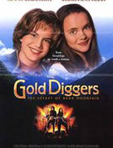 Тайна медвежьей горы