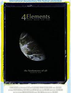 4 стихии
