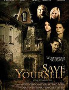 Спасай себя