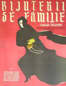 Семейные драгоценности