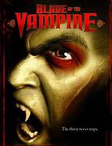 Лезвие вампира (видео)