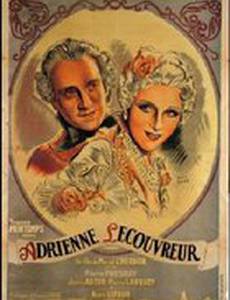 Адриен Лекуврер