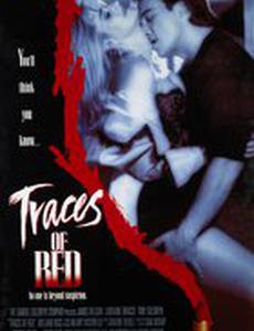 Кровавый след