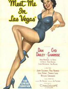 Встречай меня в Лас-Вегасе