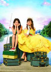 Программа защиты принцесс