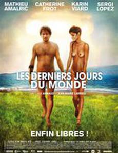 Последний романтик планеты Земля