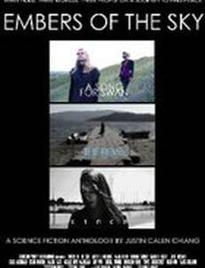 Еще живые воспоминания о небе