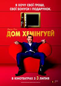 Постер Дом Хемингуэй: История одного гангстера