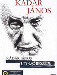 Поцелуй Кадара