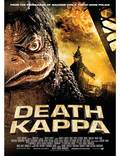 Постер из фильма "Death Kappa" - 1