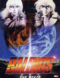 Космический воин Балдиос