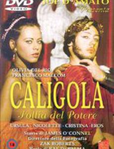 Калигула: Император безумия (видео)