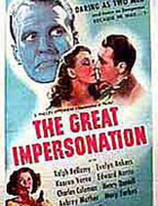 Великое перевоплощение