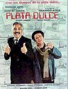 Сладкое серебро