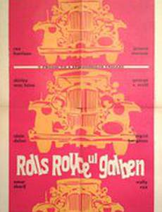 Желтый роллс-ройс