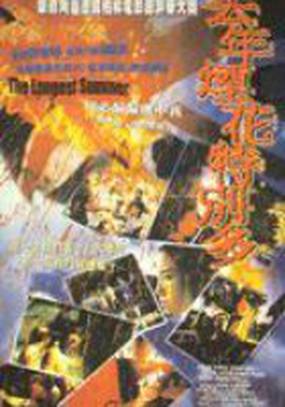 Самое долгое лето