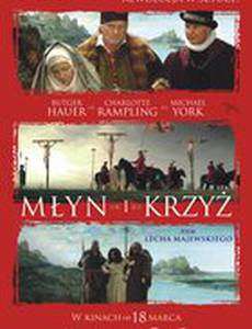 Мельница и крест