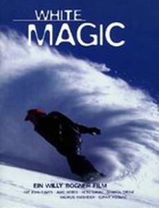 Белая магия