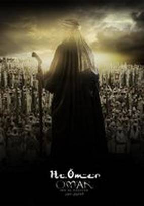 Умар ибн аль-Хаттаб