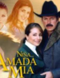 Моя любимая девочка