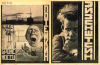 Постер Броненосец «Потемкин»