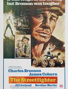 Тяжелые времена