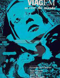 Путешествие на край света