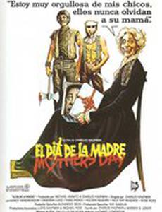 День мамочки