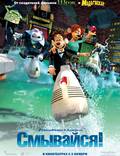 Постер из фильма "Смывайся" - 1