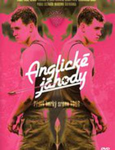 Английская клубника