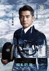 Постер Холодная война 2