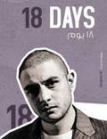 Постер из фильма "18 дней" - 1