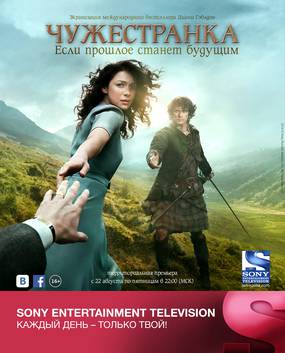 Чужестранка