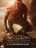Постер из фильма "Риддик 3D" - 1