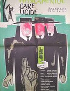 Мёртвые не говорят