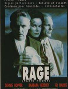 Пэрис Траут